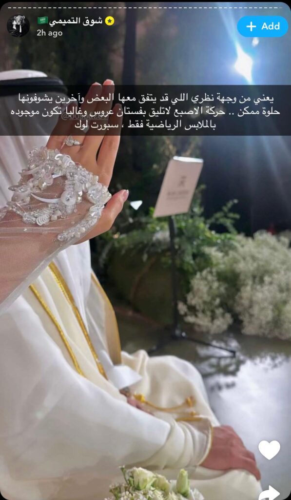 فستان أريج الاحمري أزياء، موضة، جدل، تصميم، رأي عام، وسائل التواصل الاجتماعي.