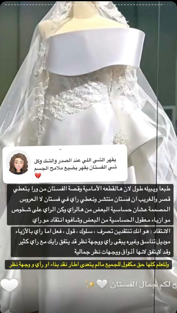 فستان الزفاف عدنان أكبر