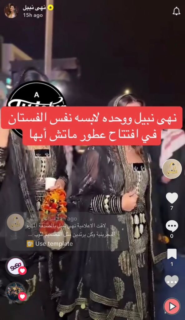 تشابة الاطلالات